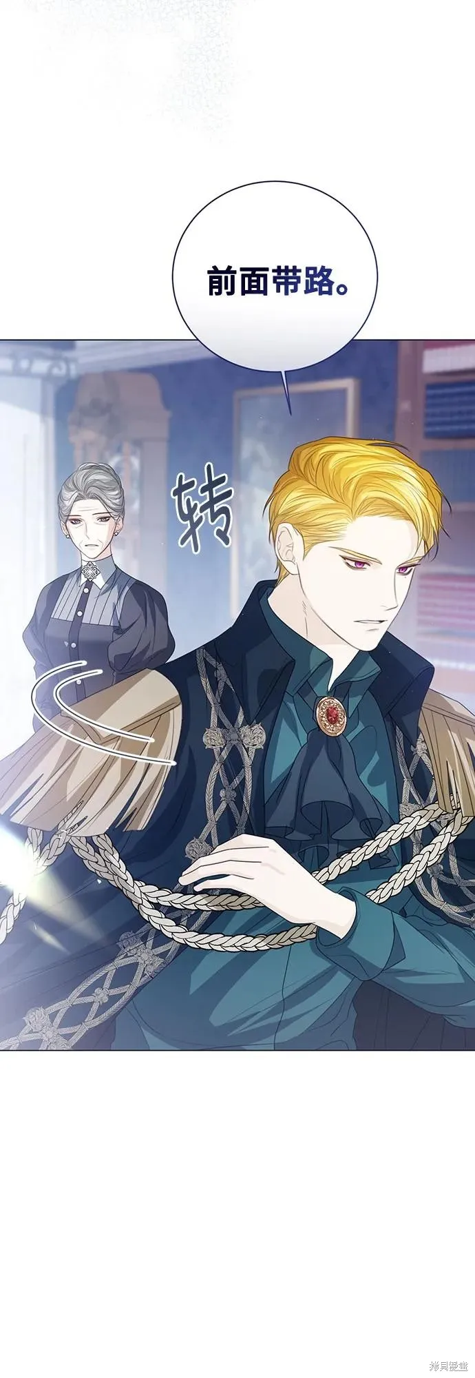 这个皇后不当了,第49话,第10张