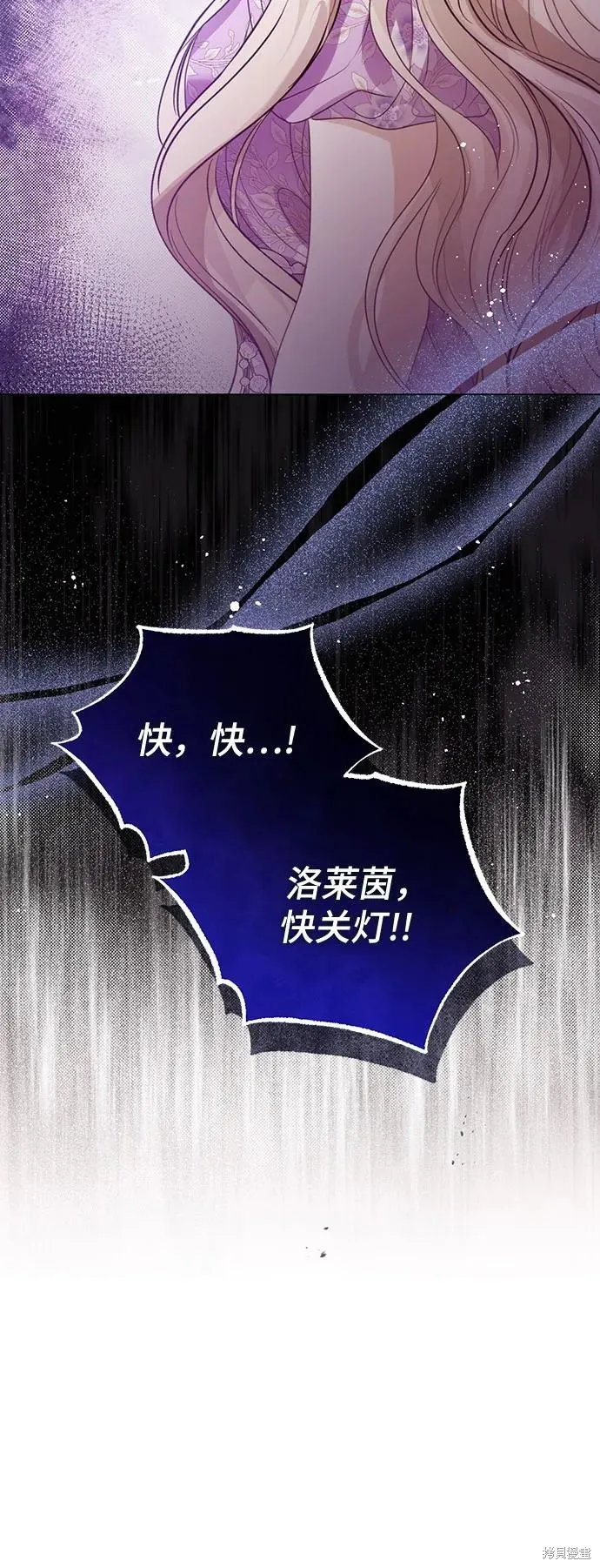 这个皇后不当了,第49话,第24张