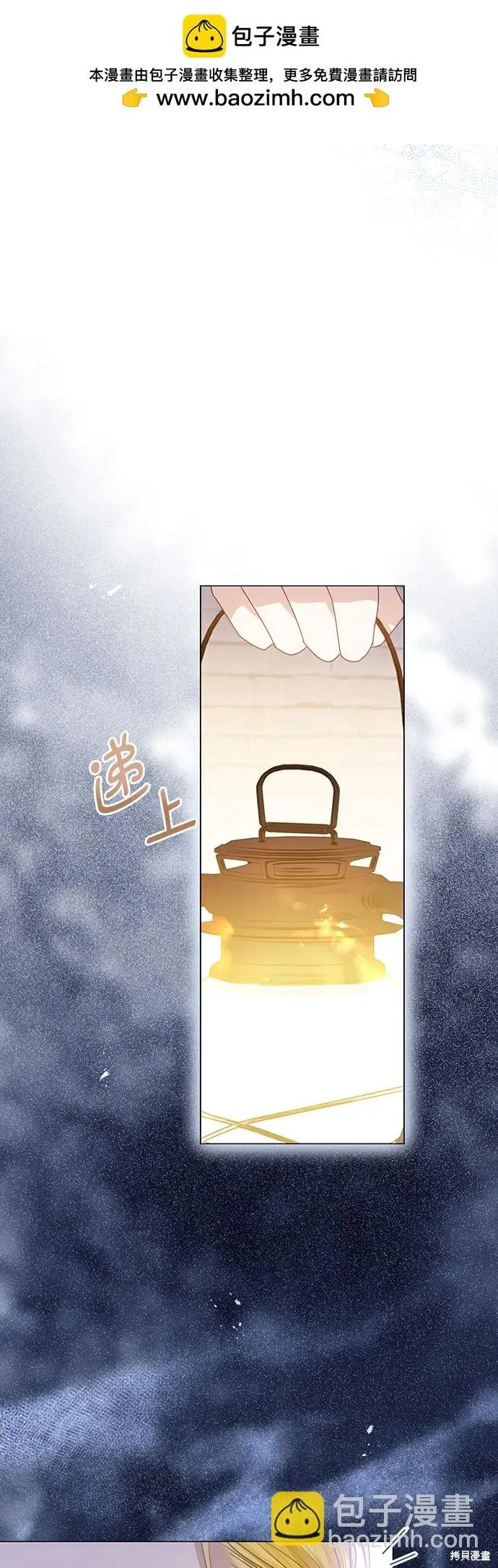 这个皇后不当了,第49话,第28张