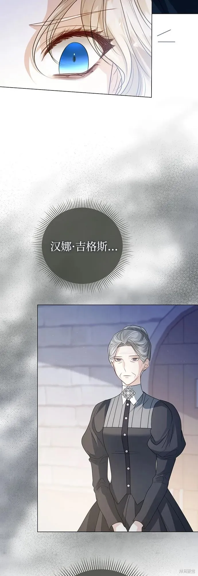 这个皇后不当了,第49话,第33张