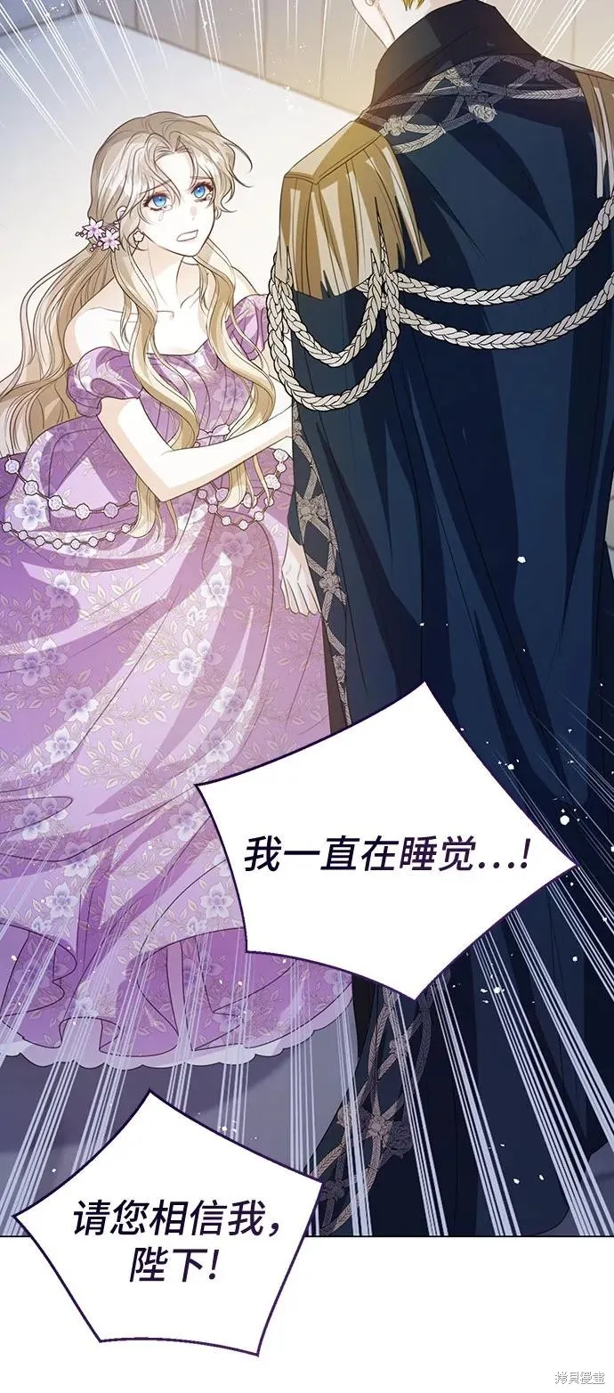 这个皇后不当了,第49话,第40张