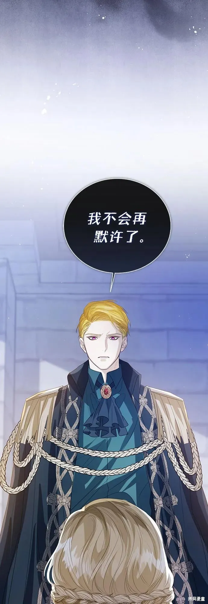 这个皇后不当了,第49话,第44张