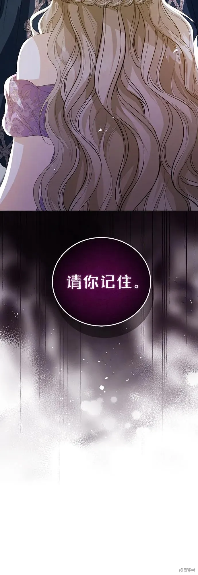 这个皇后不当了,第49话,第45张