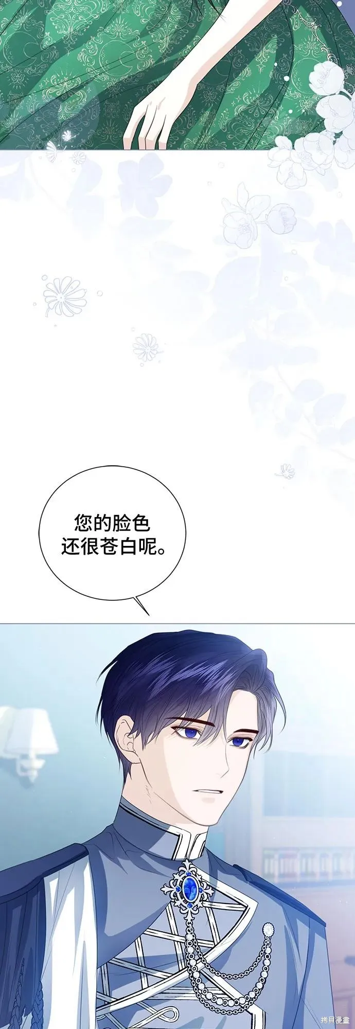这个皇后不当了,第49话,第53张