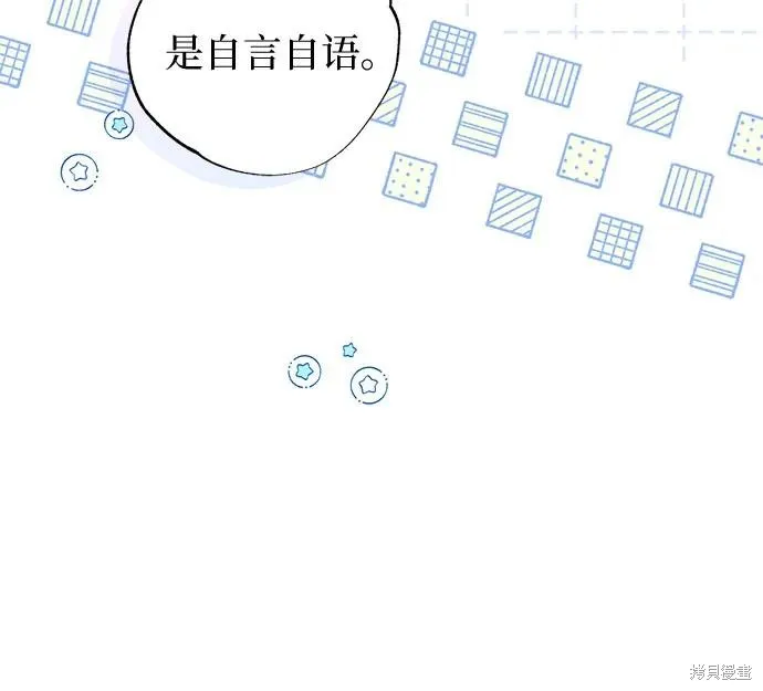 这个皇后不当了,第49话,第57张