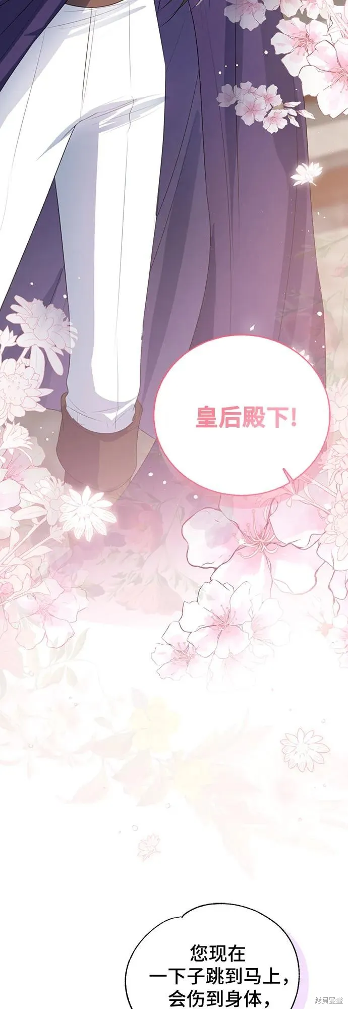 这个皇后不当了,第49话,第64张