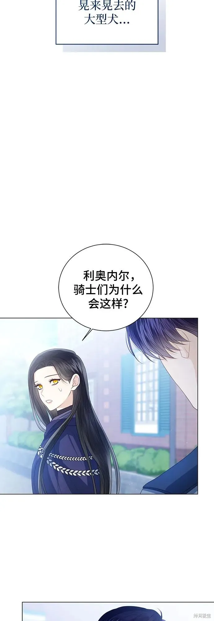 这个皇后不当了,第49话,第69张