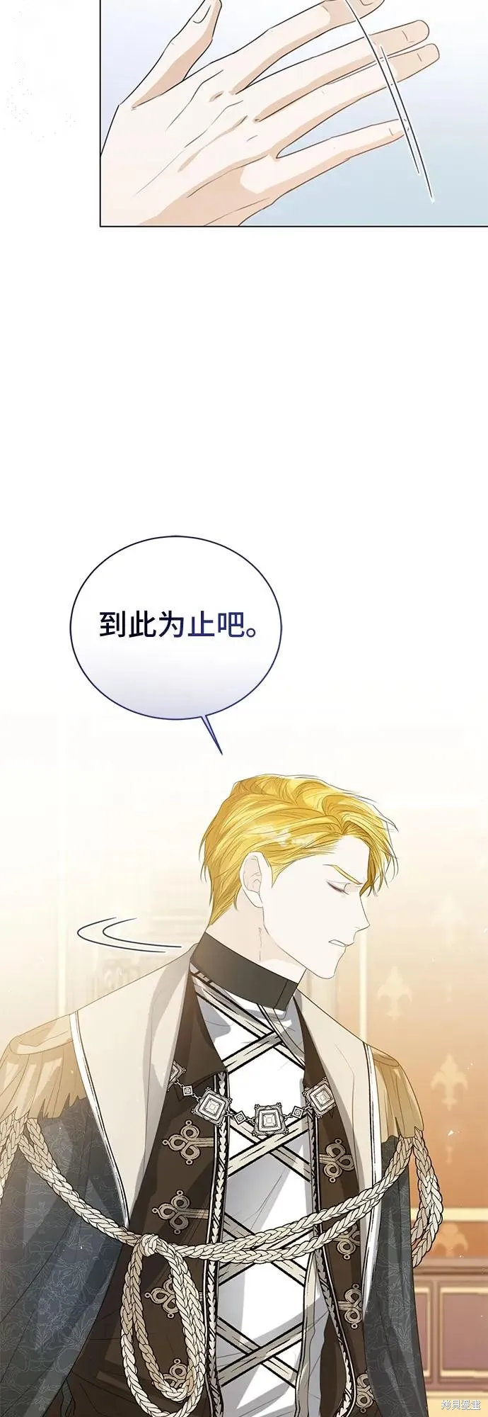 这个皇后不当了,第40话,第16张