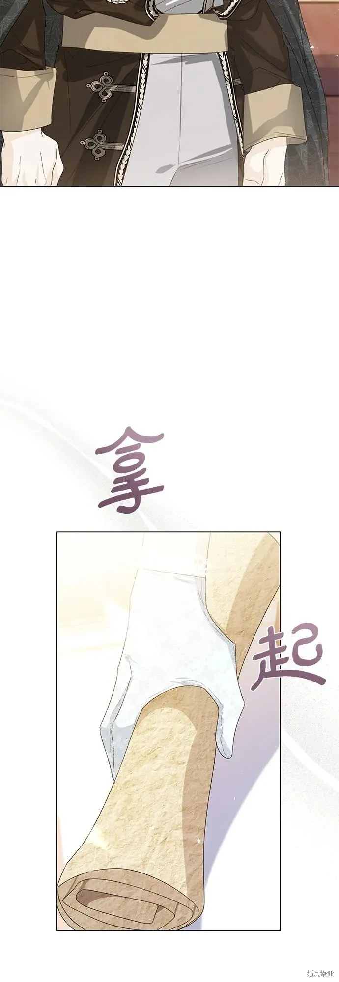这个皇后不当了,第40话,第17张