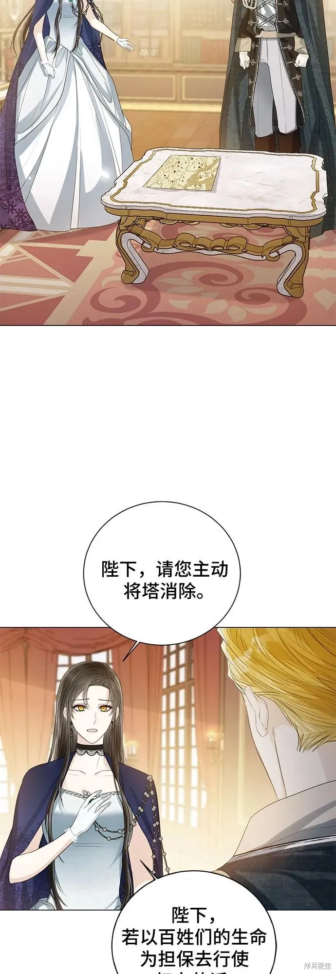 这个皇后不当了,第40话,第22张
