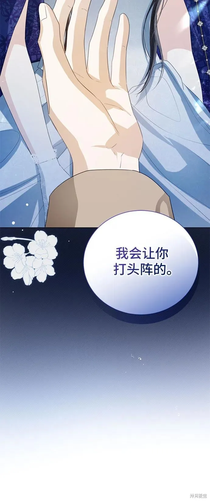 这个皇后不当了,第40话,第35张