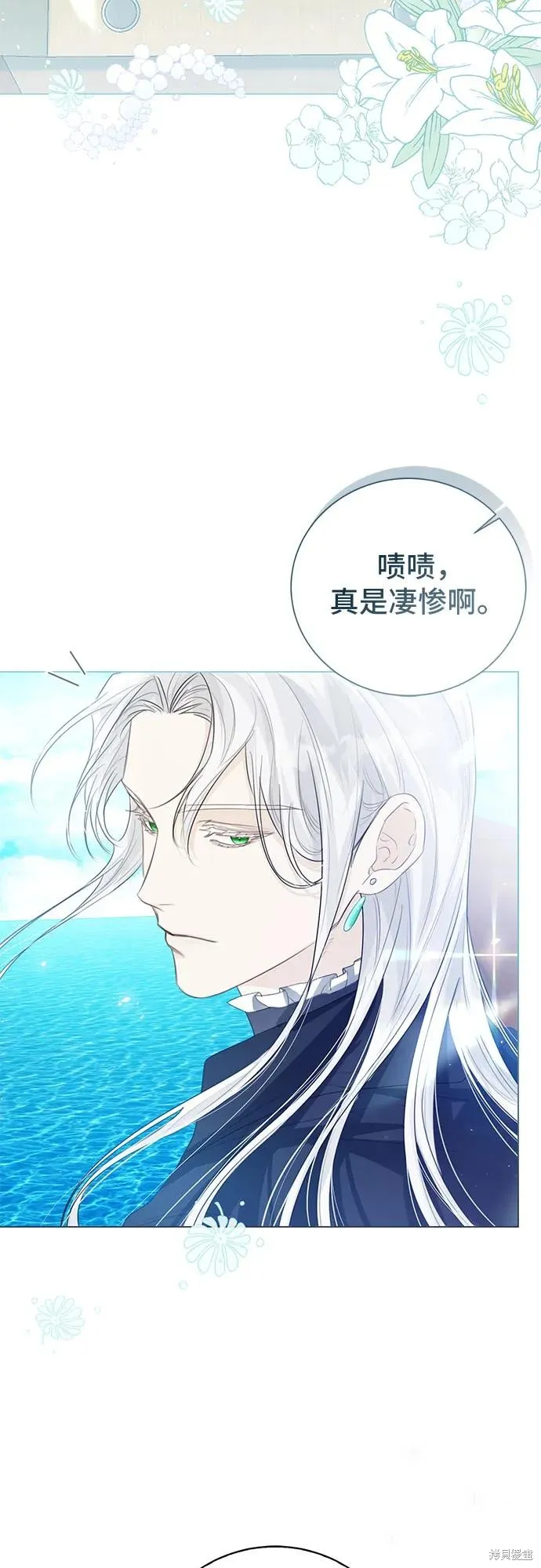这个皇后不当了,第40话,第53张