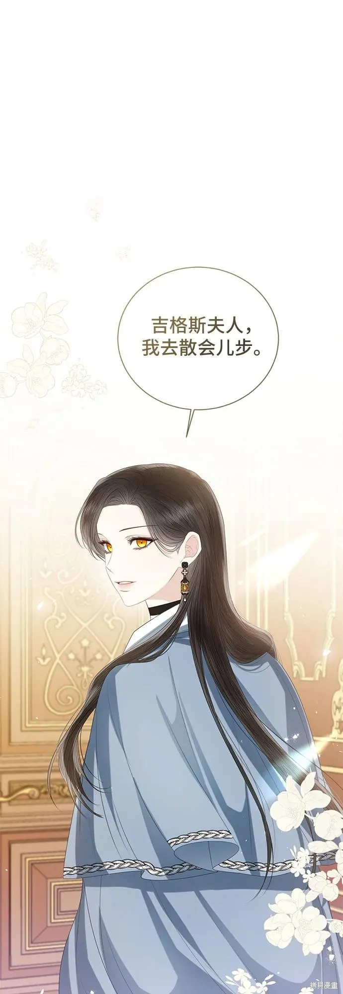 这个皇后不当了,第40话,第62张