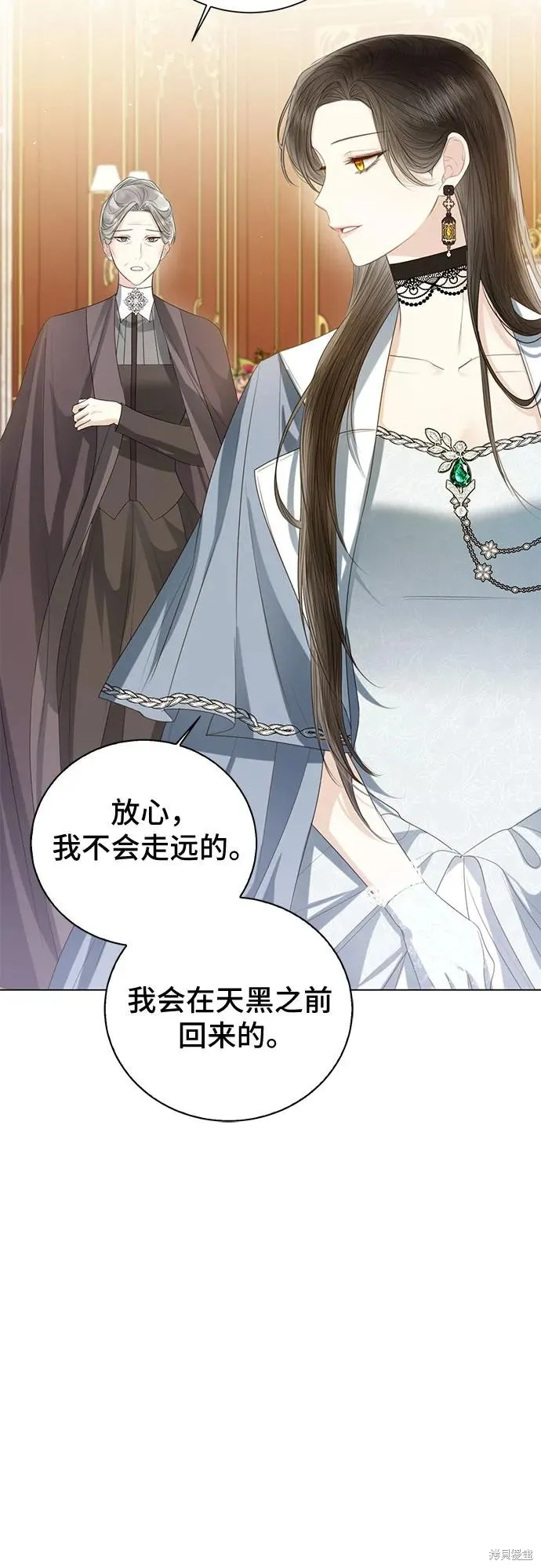这个皇后不当了,第40话,第64张