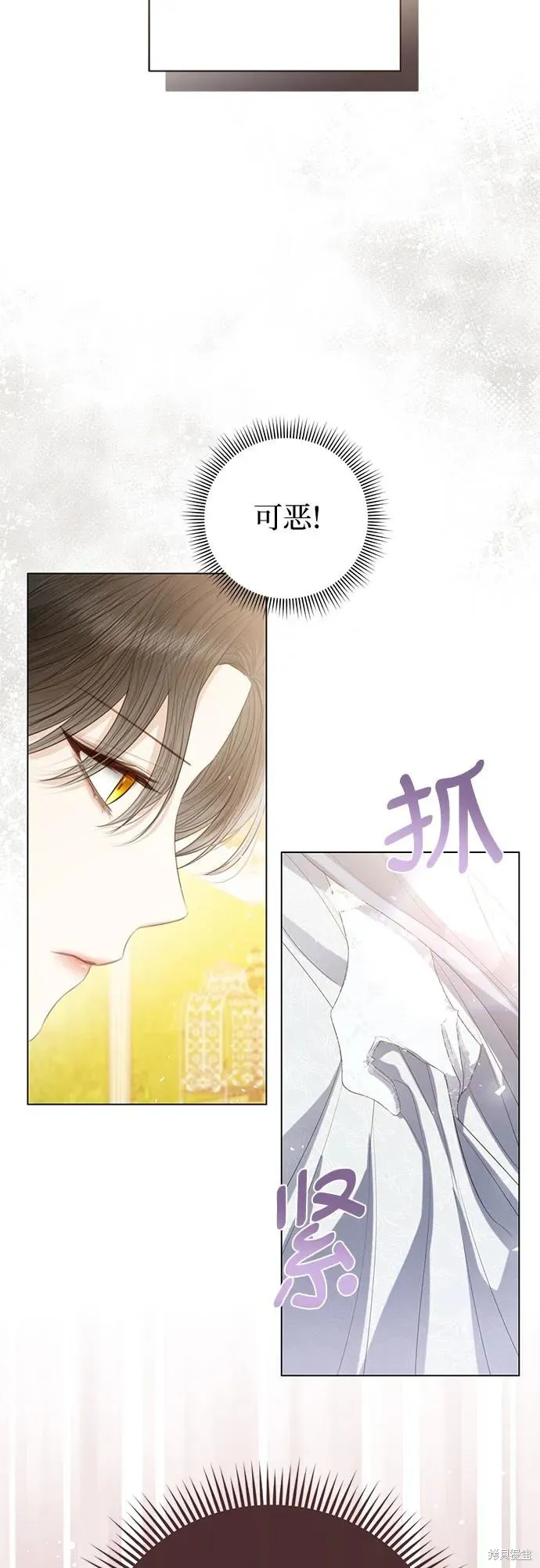 这个皇后不当了,第40话,第75张