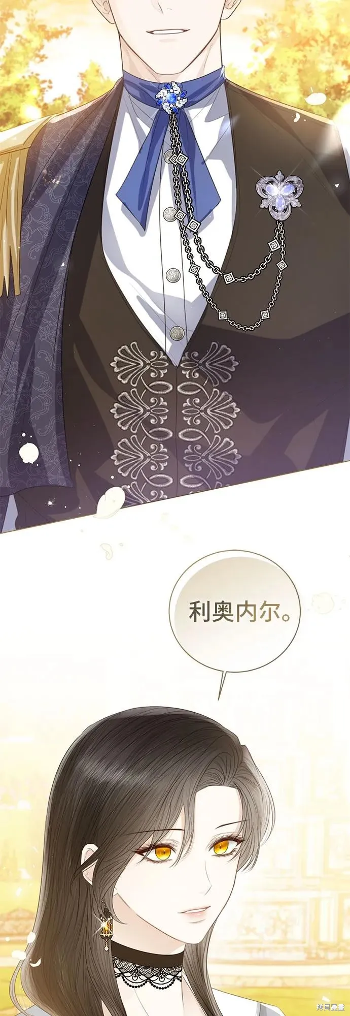 这个皇后不当了,第40话,第80张