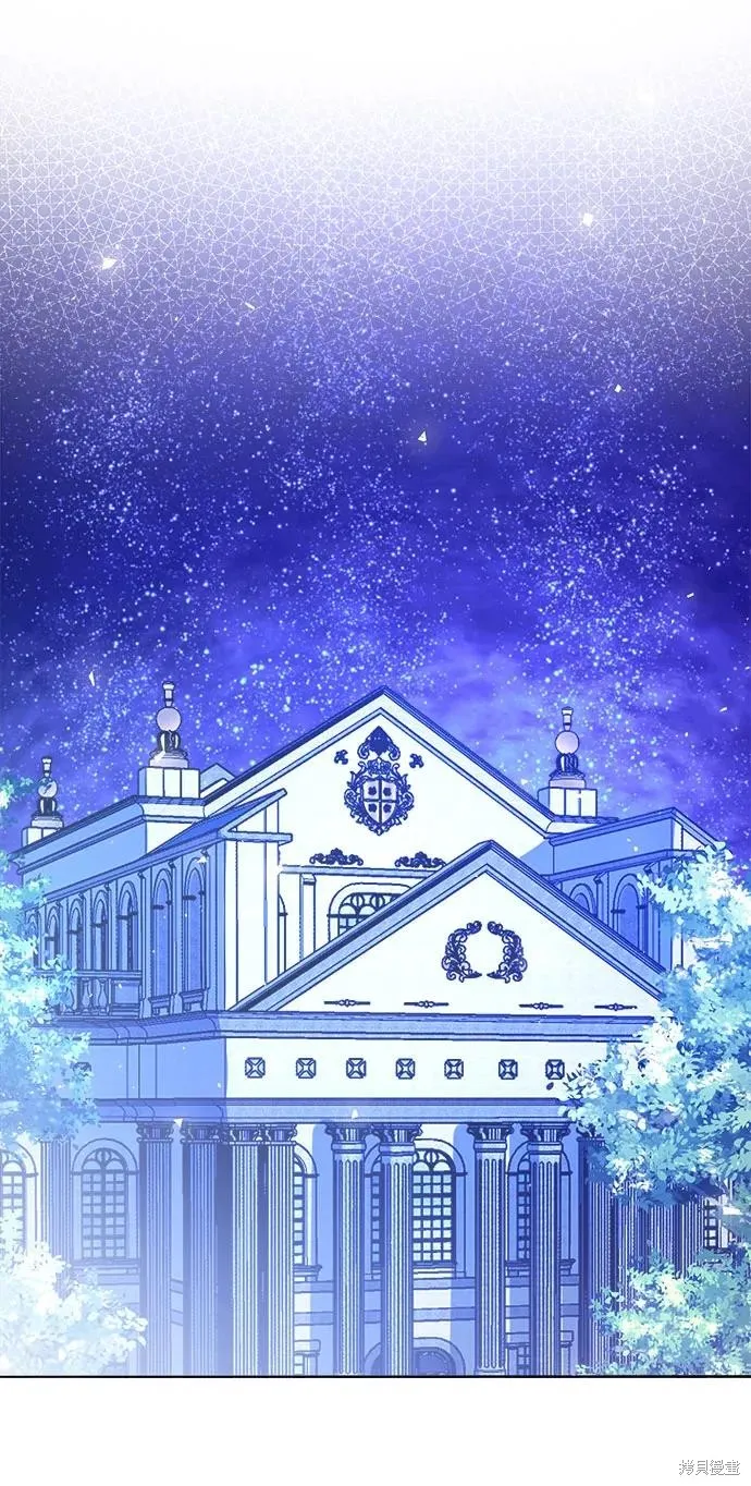 这个皇后不当了,第31话,第12张