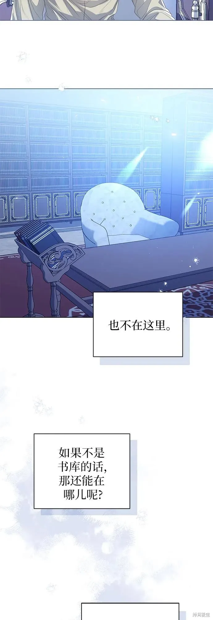 这个皇后不当了,第31话,第17张