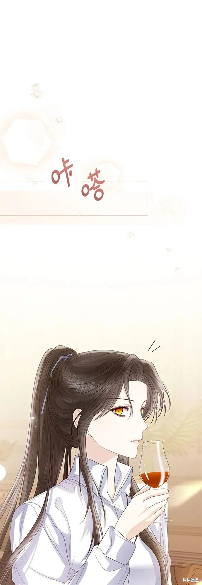 这个皇后不当了,第31话,第20张