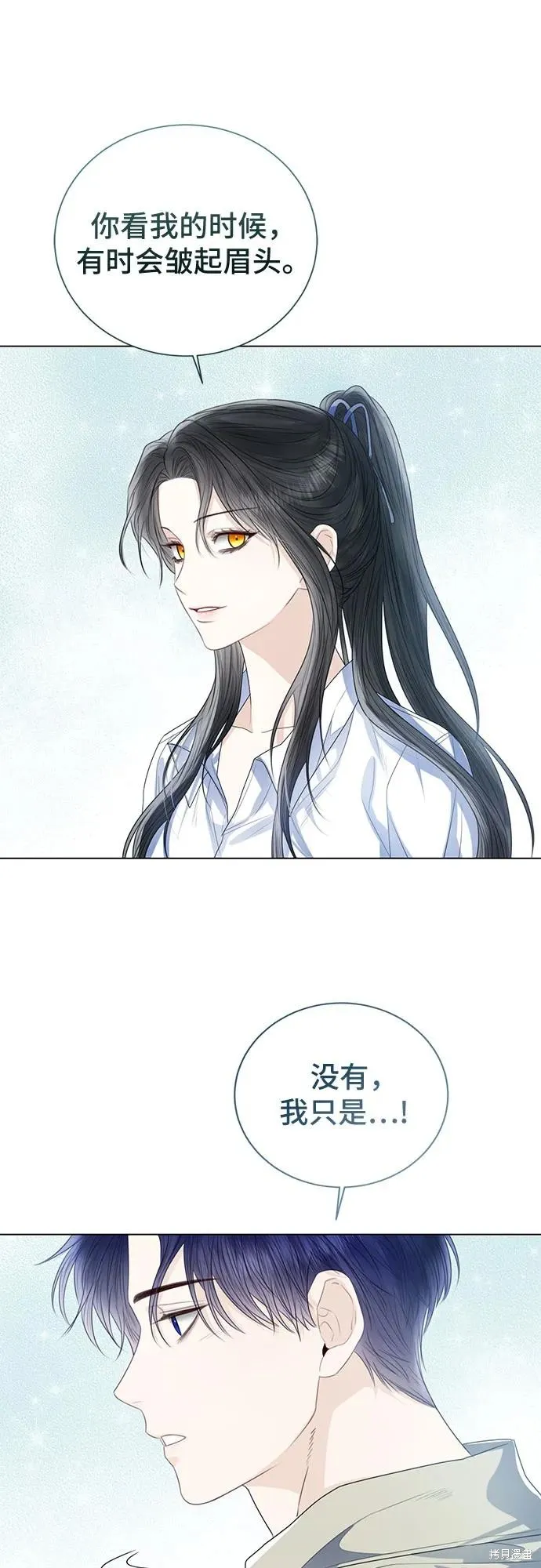 这个皇后不当了,第31话,第31张
