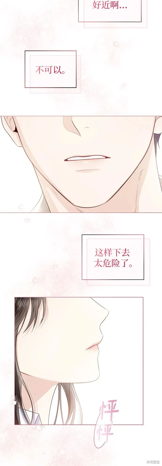 这个皇后不当了,第31话,第50张