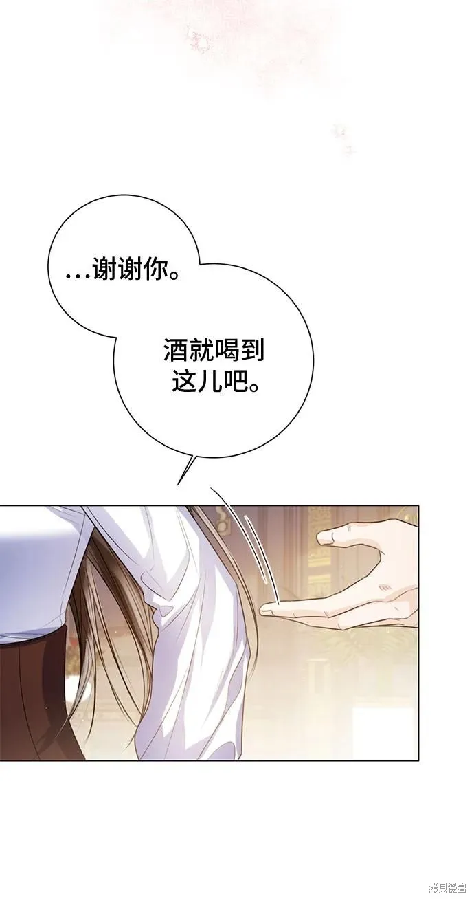 这个皇后不当了,第31话,第51张