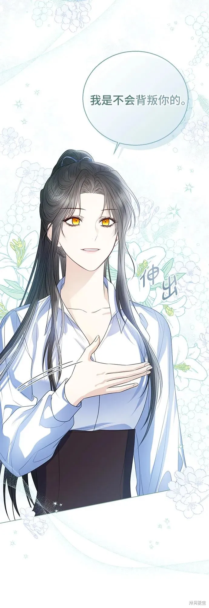 这个皇后不当了,第31话,第54张