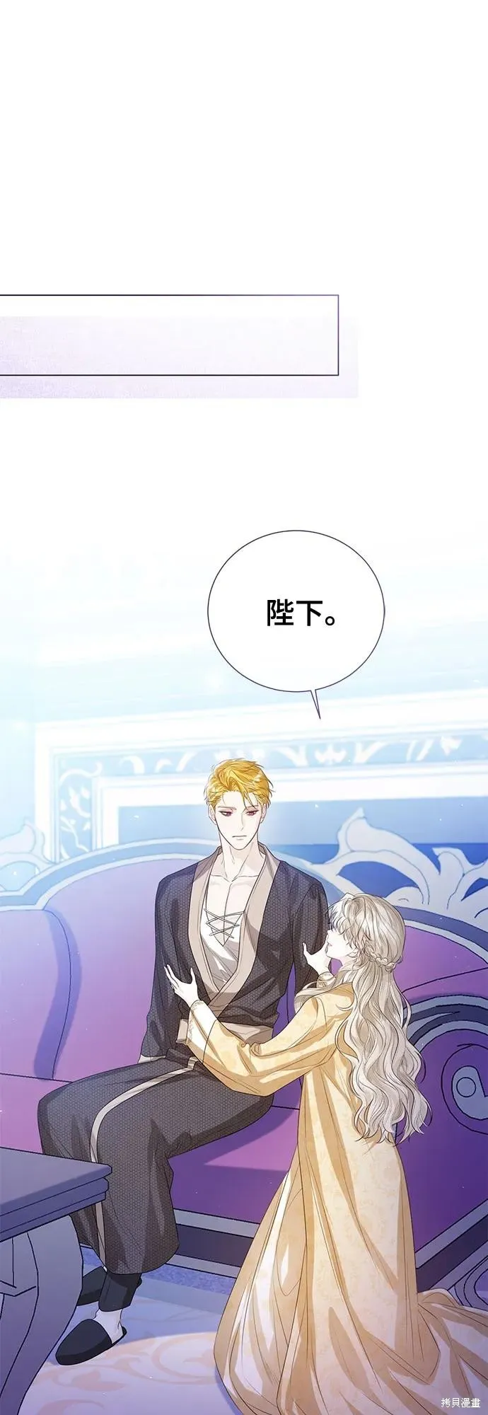 这个皇后不当了,第31话,第57张