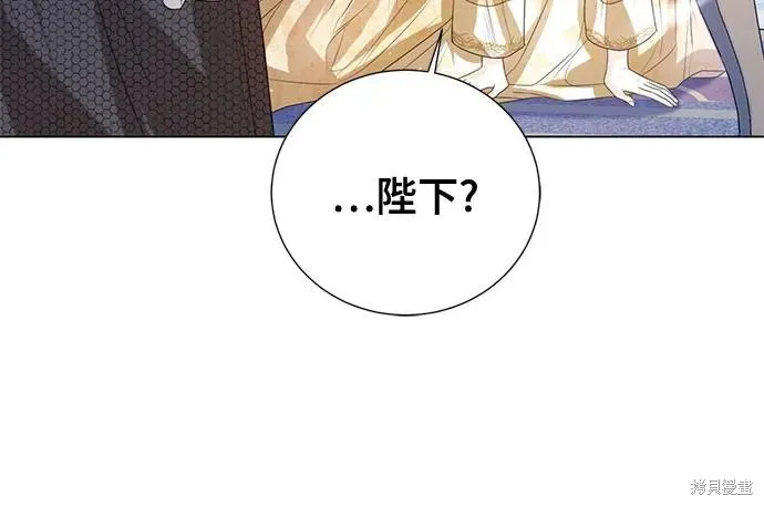 这个皇后不当了,第31话,第61张