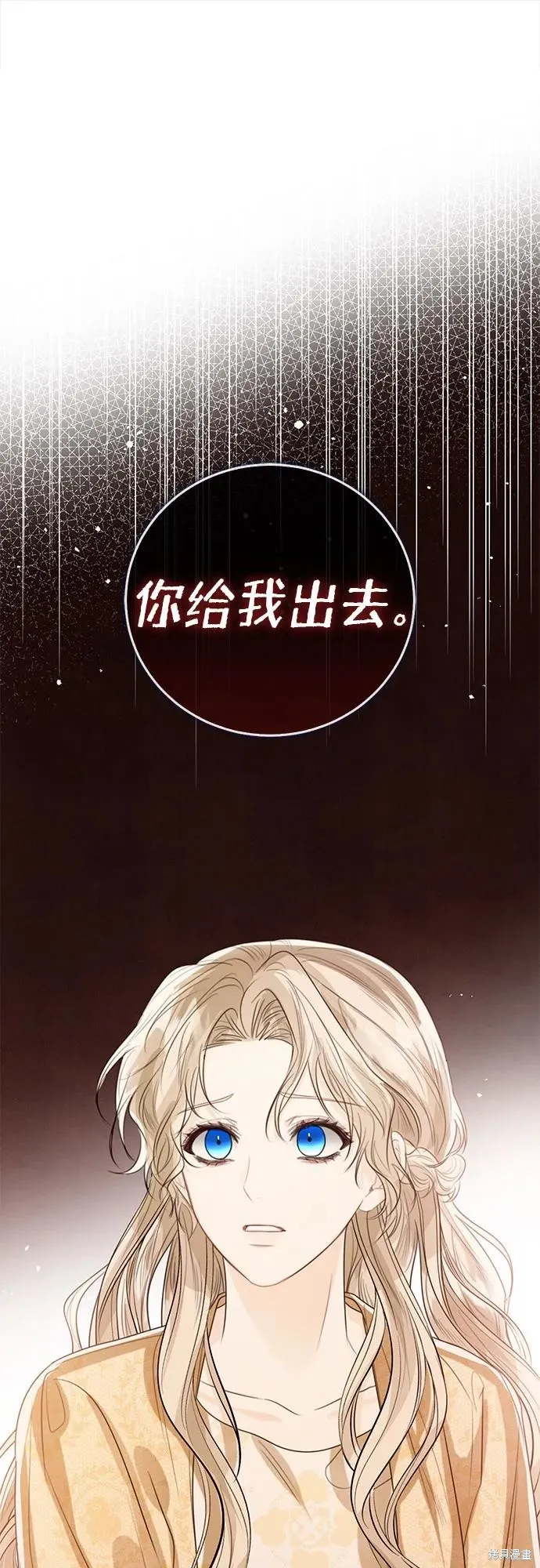 这个皇后不当了,第31话,第62张