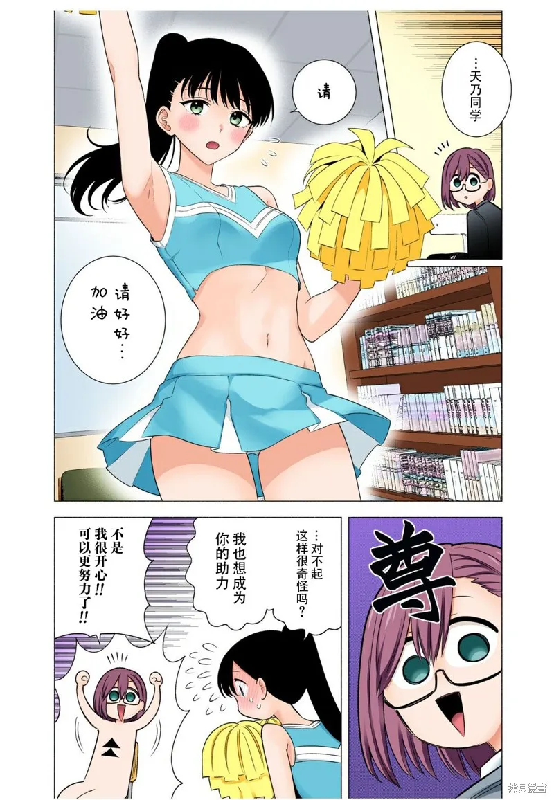 2.5次元的诱惑,23卷番外,第3张