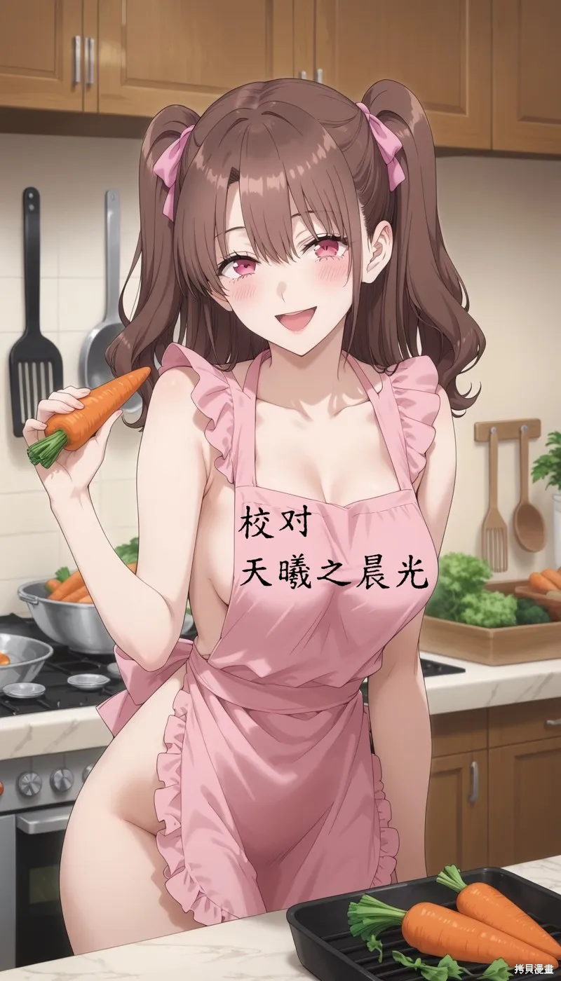 2.5次元的诱惑,第176话,第24张