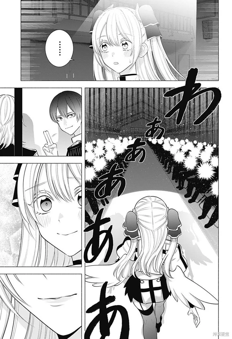 2.5次元的诱惑,第178话,第19张