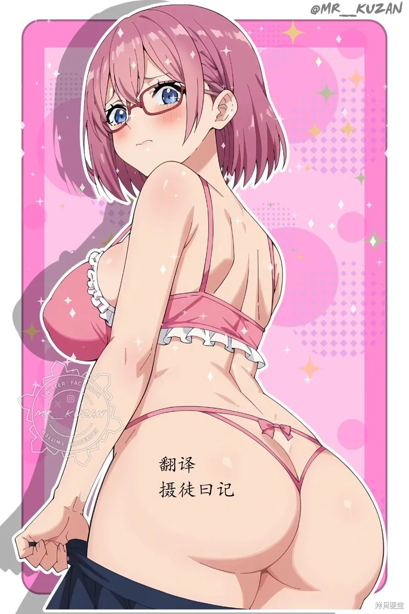 2.5次元的诱惑,第178话,第27张