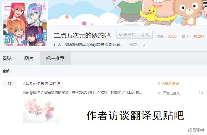 2.5次元的诱惑,第184话,第20张