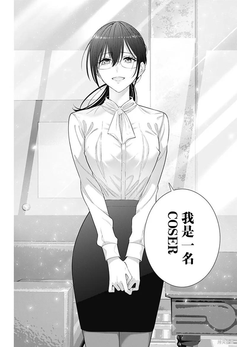 2.5次元的诱惑,第172话,第14张