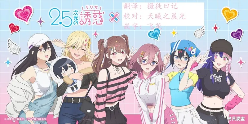 2.5次元的诱惑,第172话,第23张