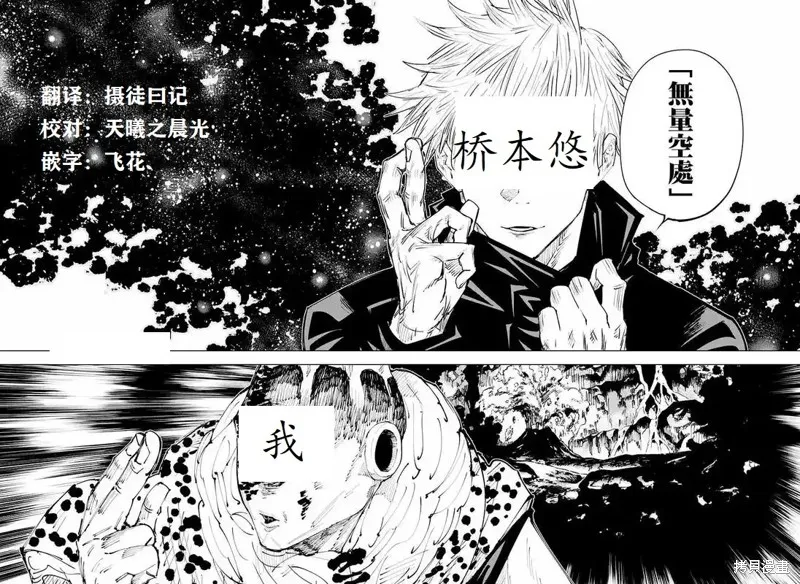 2.5次元的诱惑,第181话,第21张