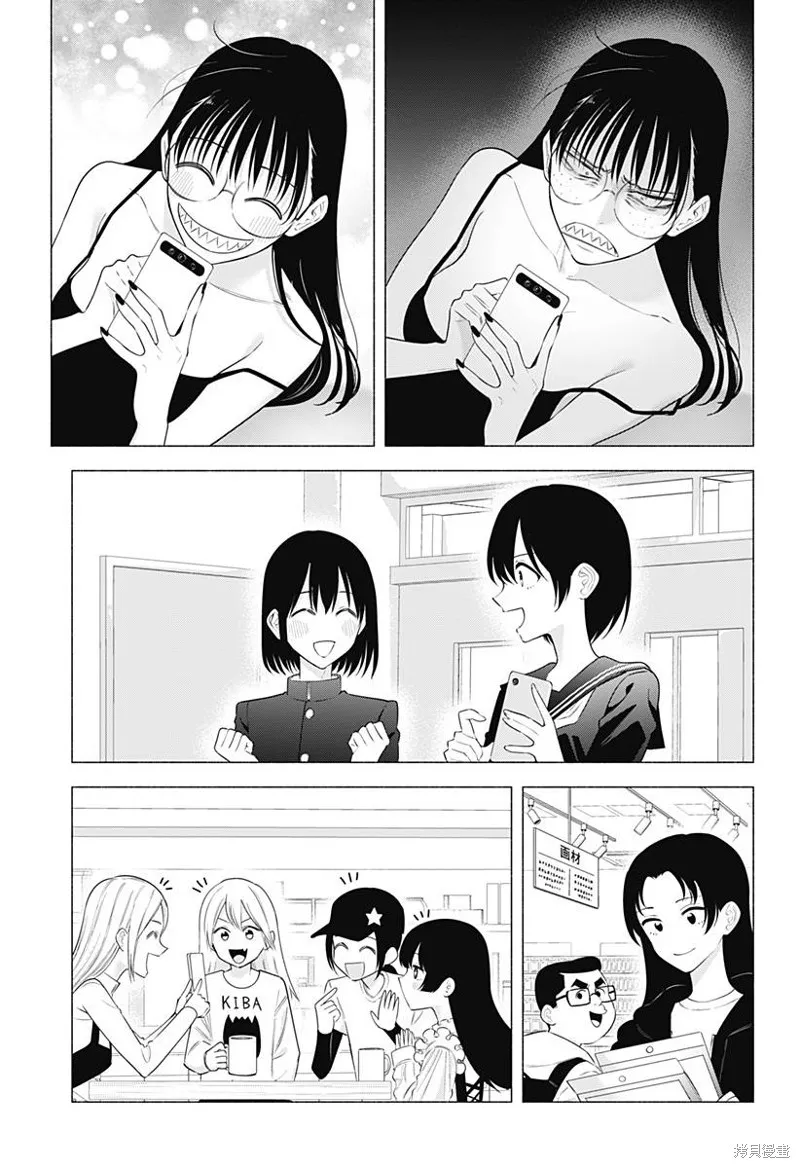 2.5次元的诱惑,第185话,第12张