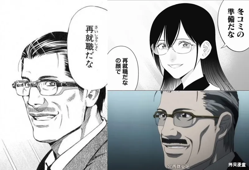 2.5次元的诱惑,第185话,第19张