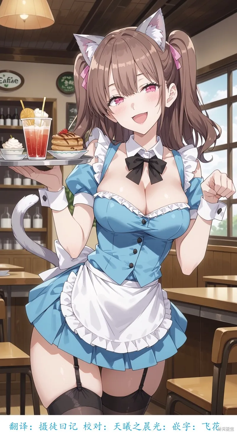 2.5次元的诱惑,第185话,第20张