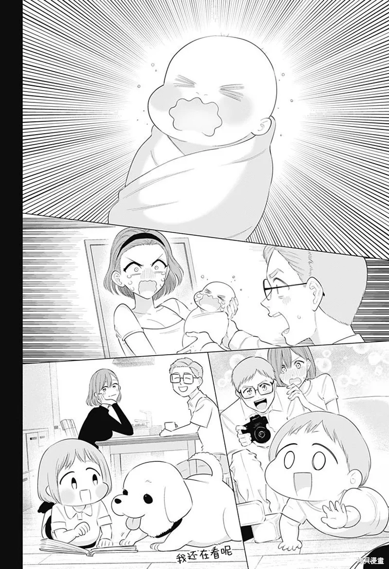 2.5次元的诱惑,第182话,第19张