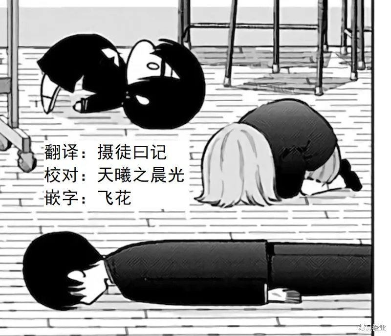 2.5次元的诱惑,第182话,第23张