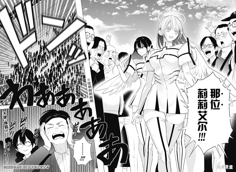 2.5次元的诱惑,第188话,第18张