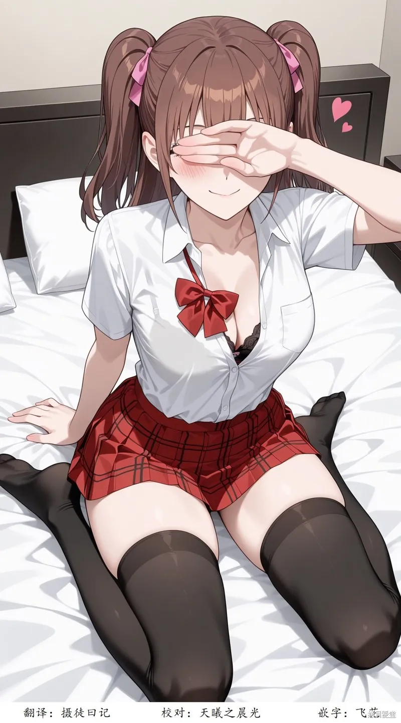 2.5次元的诱惑,第188话,第19张