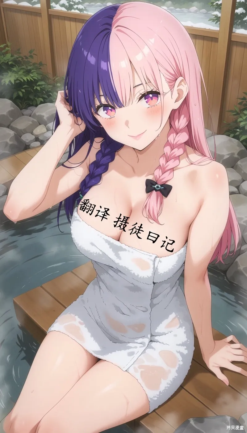 2.5次元的诱惑,第175话,第24张