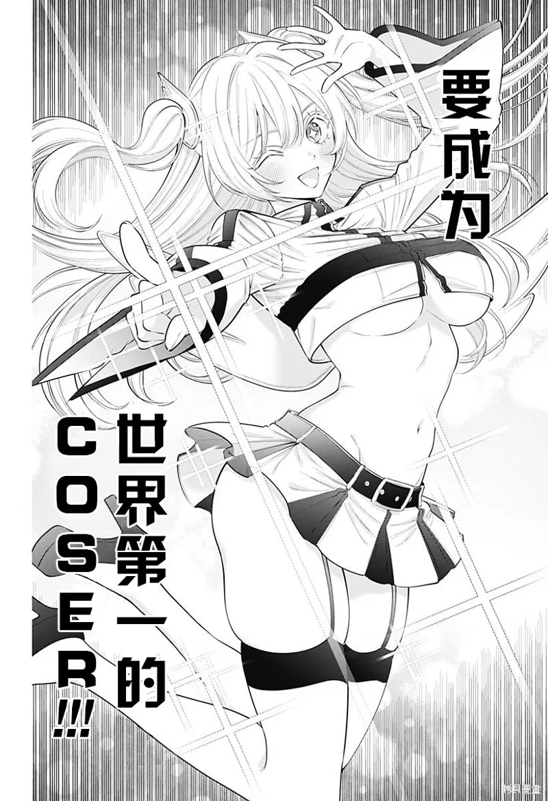 2.5次元的诱惑,第187话,第13张