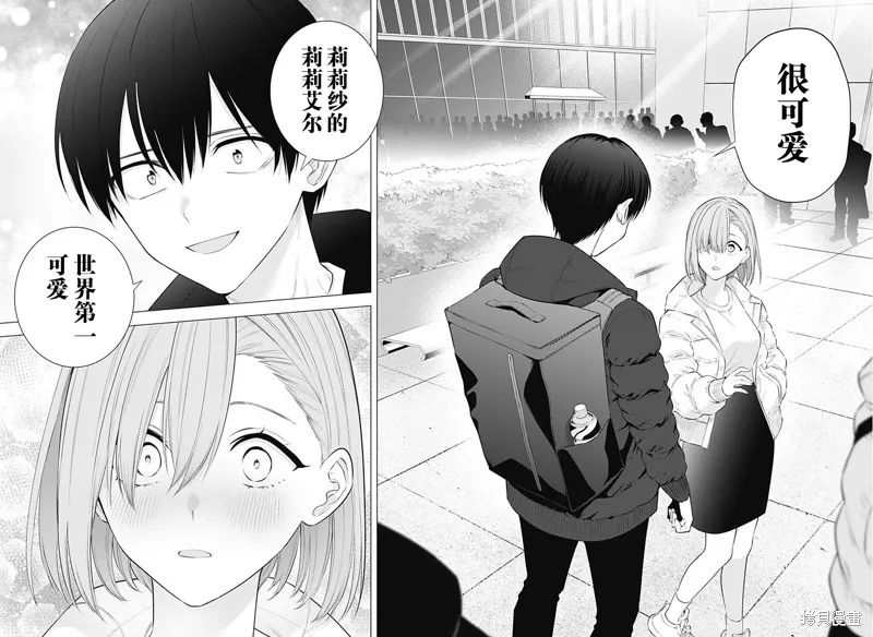2.5次元的诱惑,第187话,第17张