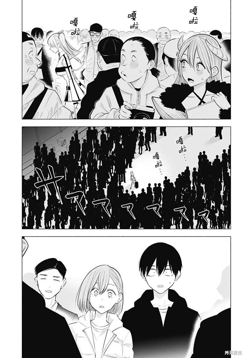 2.5次元的诱惑,第187话,第8张