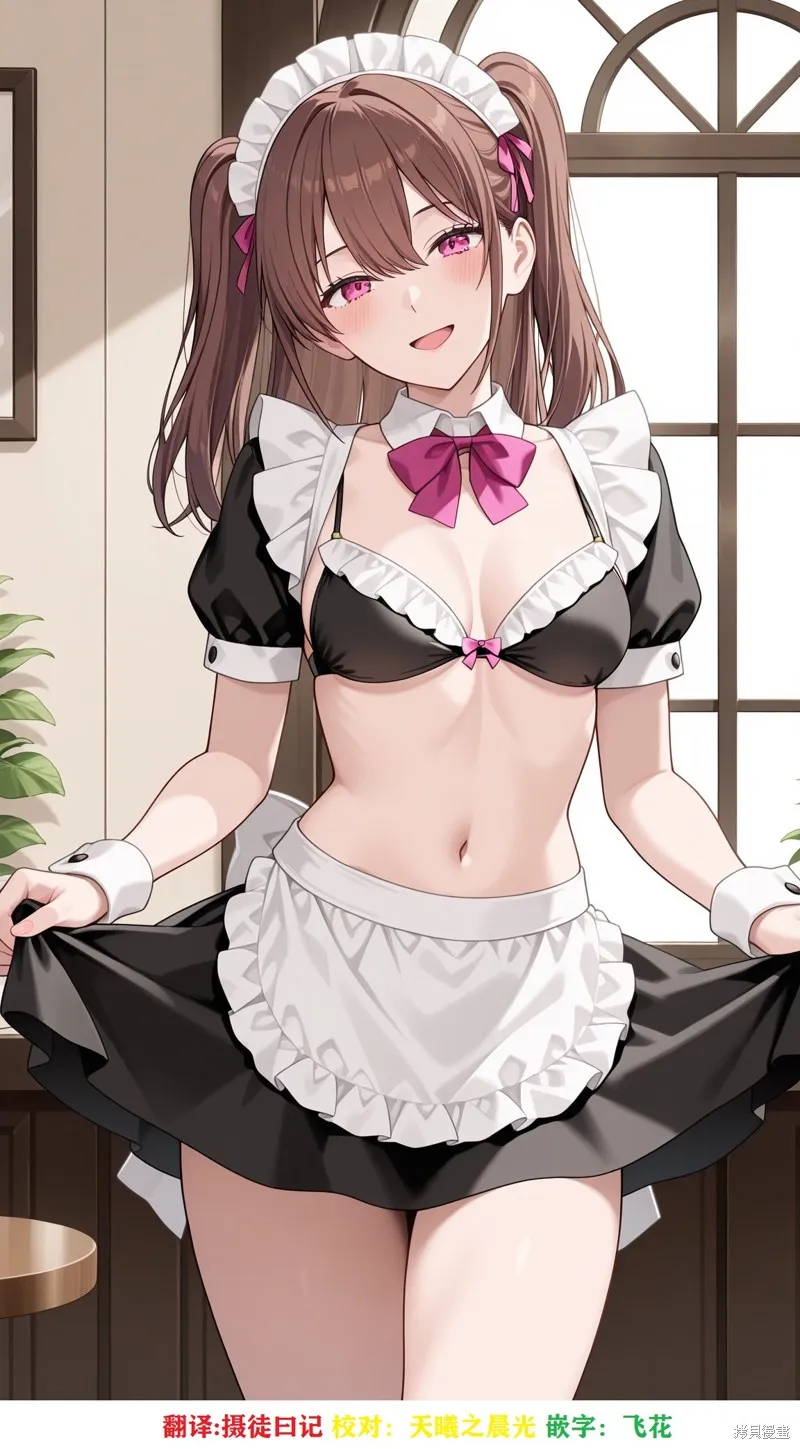 2.5次元的诱惑,第186话,第23张